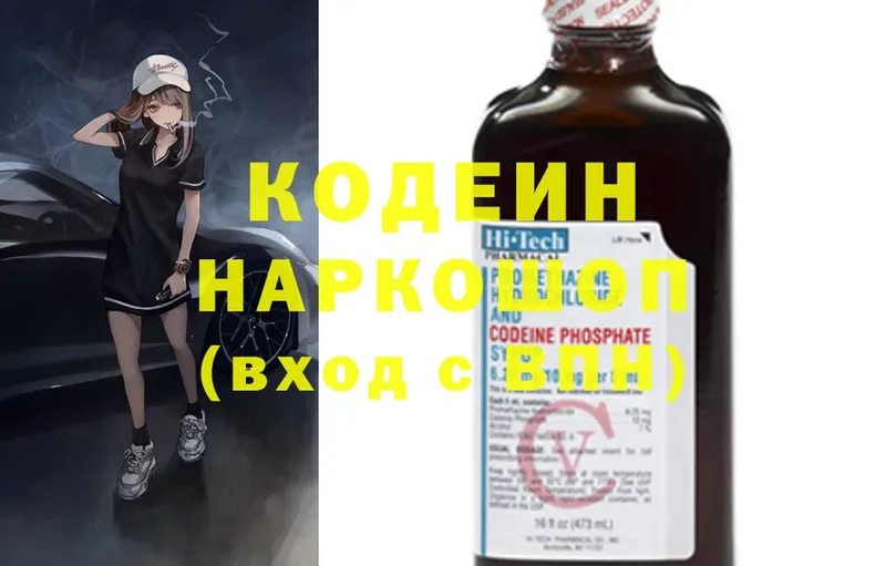 Кодеин Purple Drank  Ковдор 